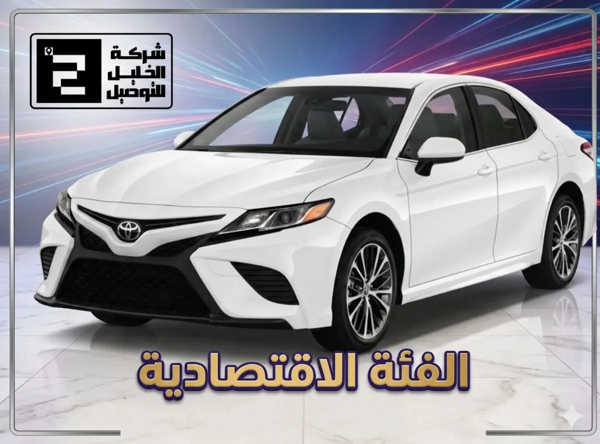 اقتصادي — نقل من مطار جدة إلى مكة | Economy